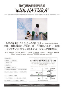札幌ポスターA4.jpg